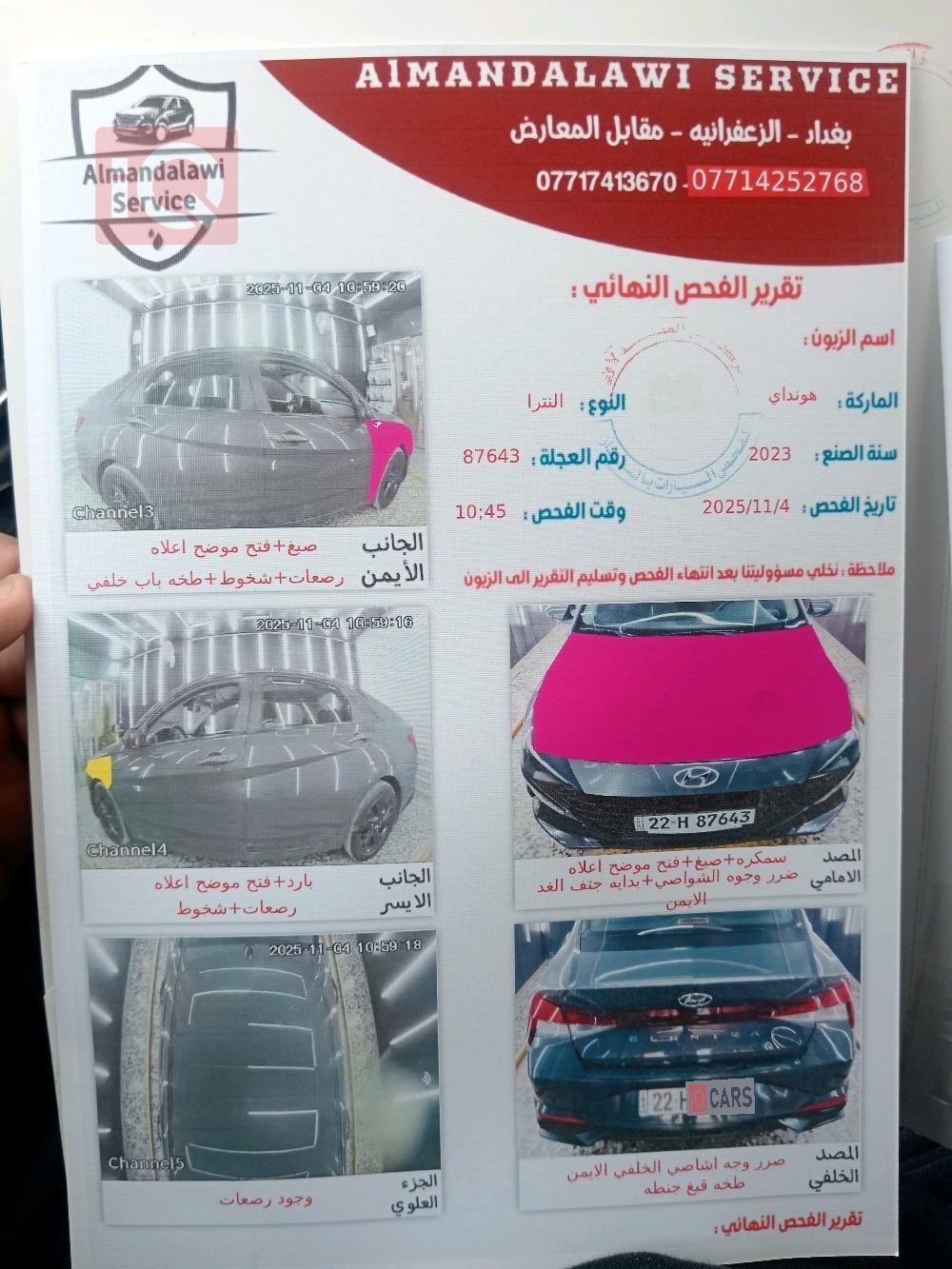 هيونداي النترا